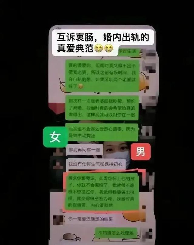 老公与小三聊天露骨图片