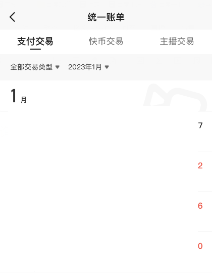 快手查询=快手查询实名账号