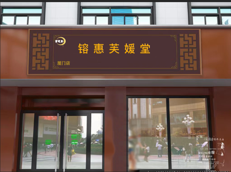 中医养生加盟代理(中医养生加盟代理赚钱吗)