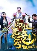 高校电竞风云之巅峰对决