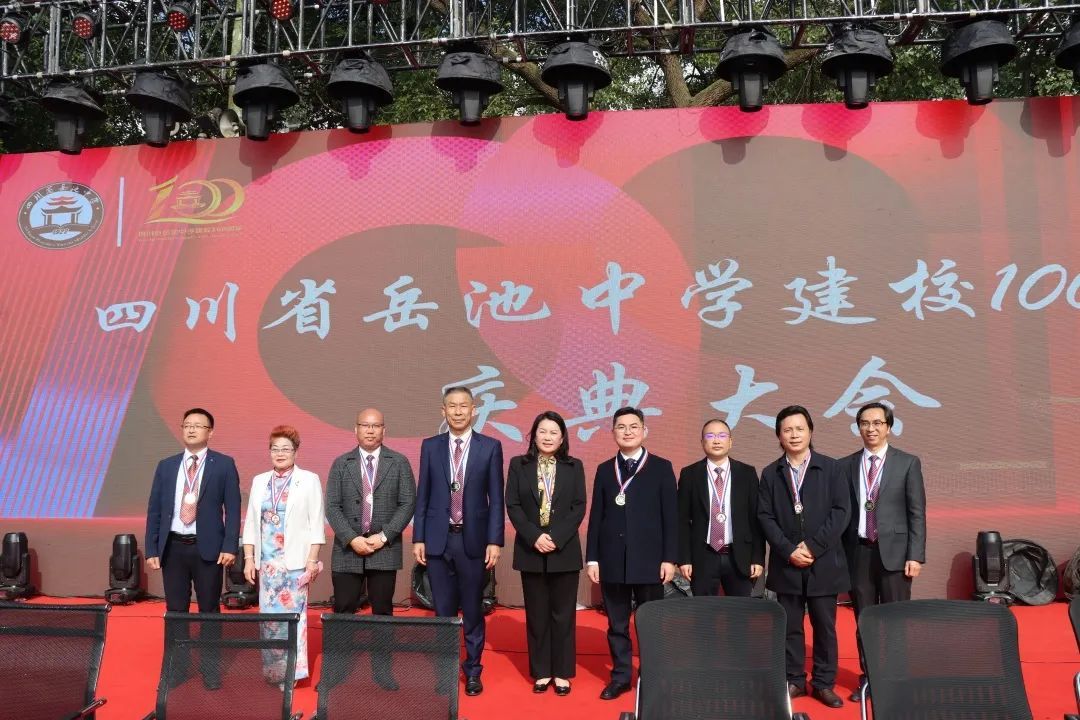 「百年校庆」四川省岳池中学建校100周年庆典大会隆重举行
