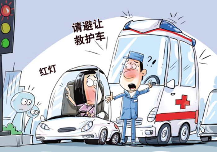 自觉礼让救护车