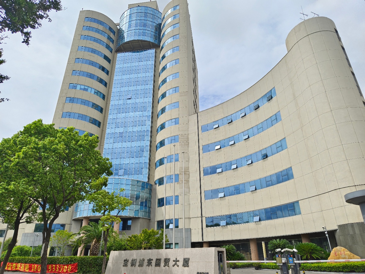 外高桥宝钢浦东国贸大厦招租中