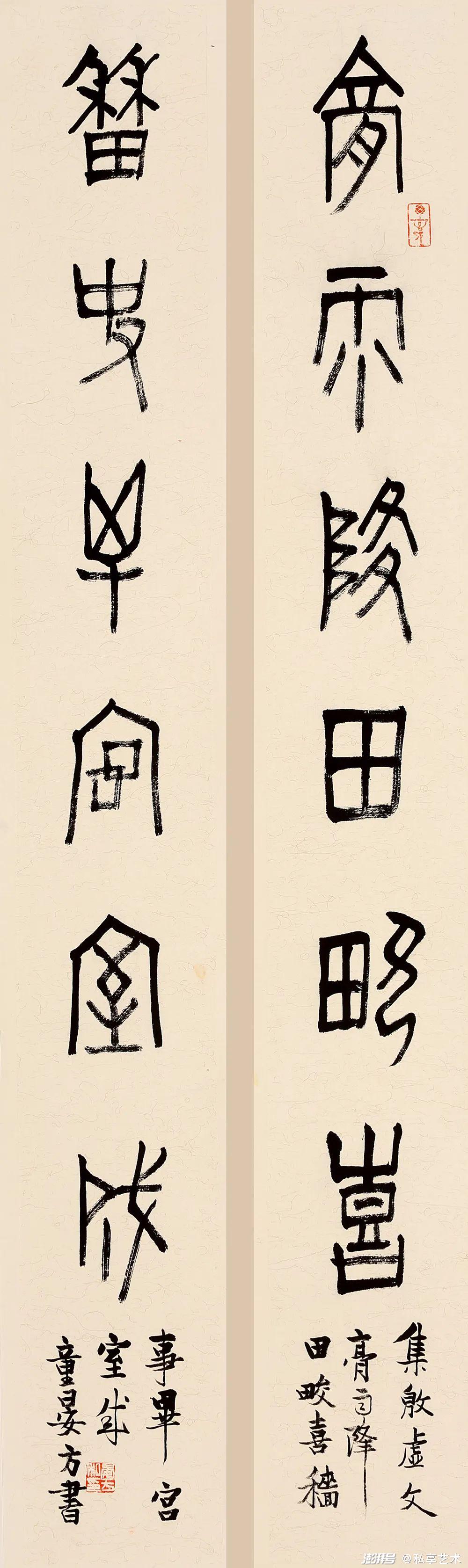 金石齐寿丨童衍方金石书画艺术