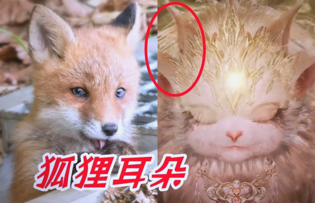 三眼金猊建模中融合了多种动物特征,如猫鼻,狐耳