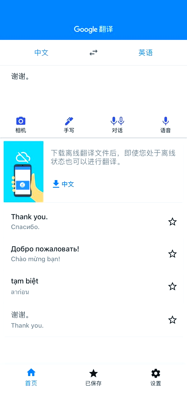 google翻译=google翻译成中文是啥意思