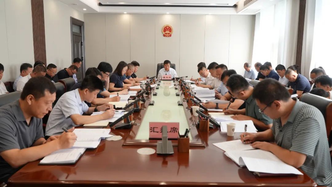 崔亚军主持召开市政府常务会议