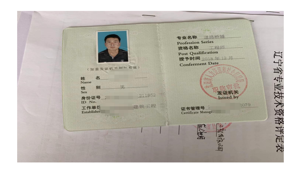 辽宁省中级职称评审需要哪些条件?证书是否全国通用?