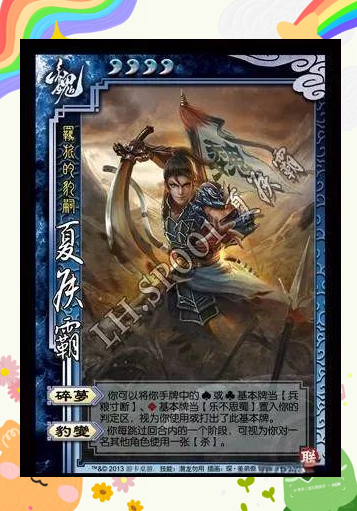 三国杀曹彰，三国杀曹彰称号