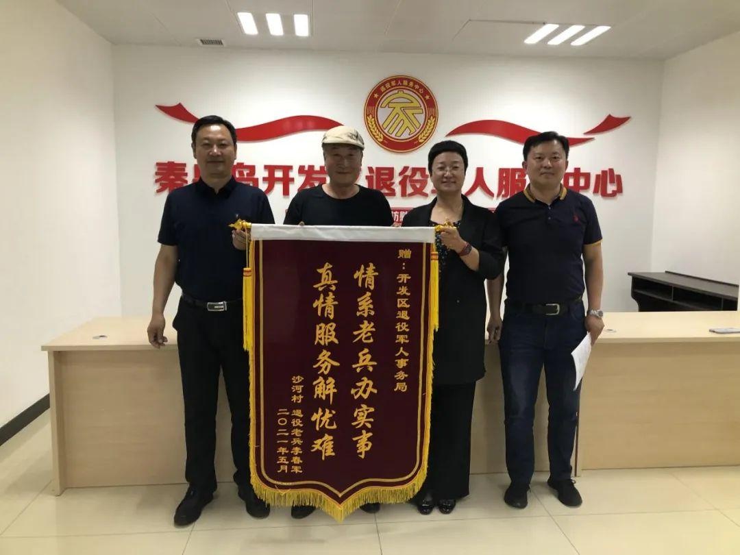 一面鲜红的锦旗 来自老兵的肯定