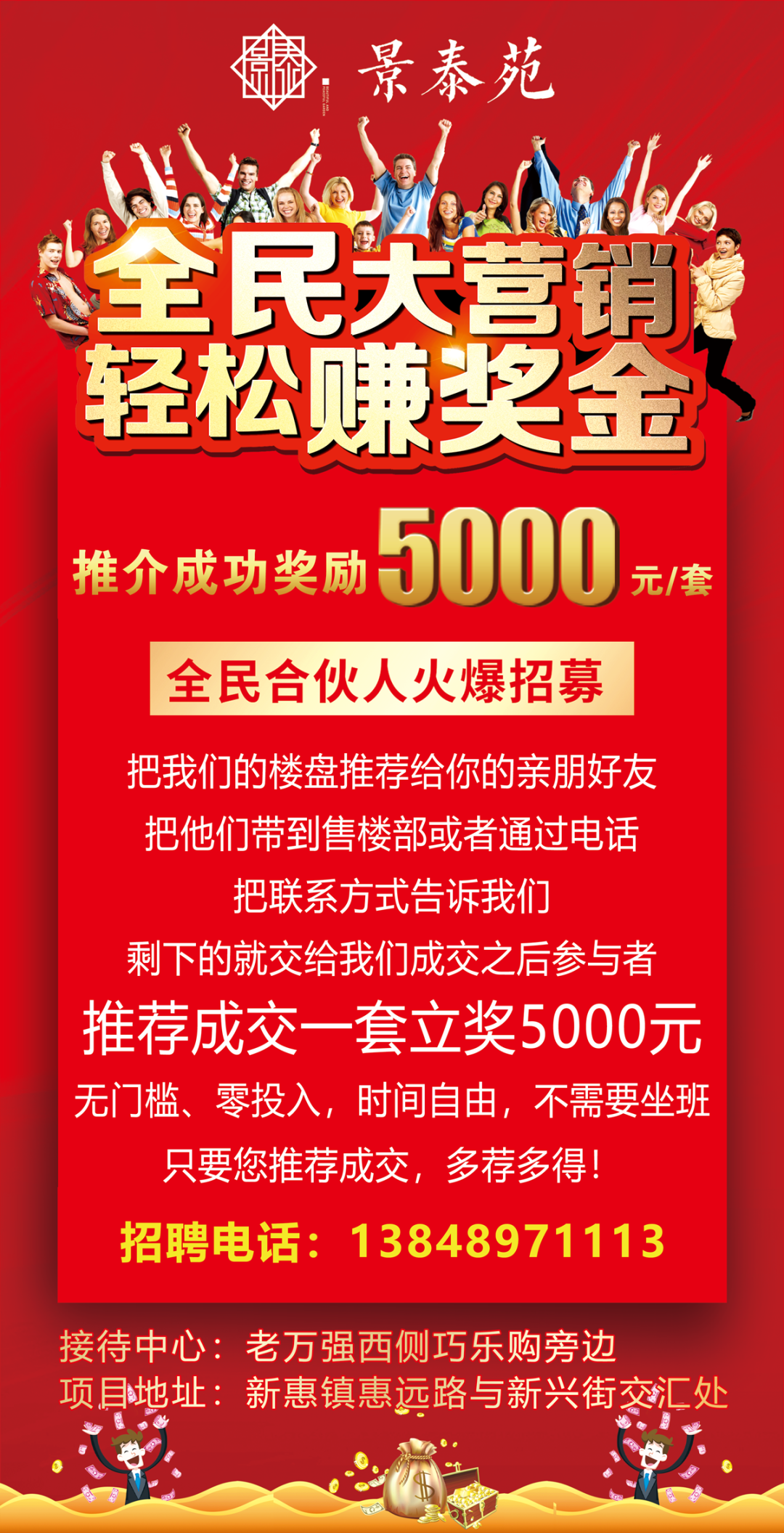 成交奖励5000元!快来这里赚奖励!