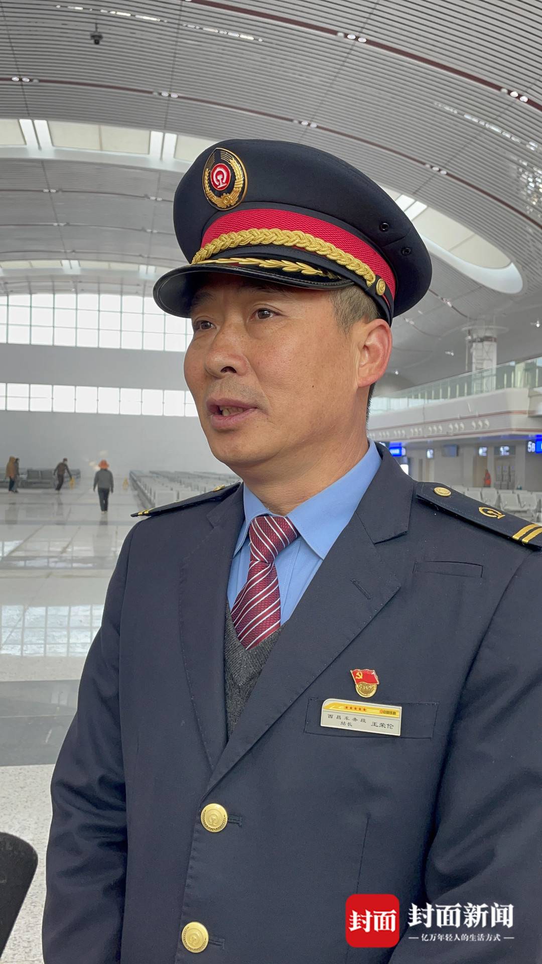 四川凉山西昌西站首任站长王荣伦:站好第一班岗 为每一趟列车保驾护航