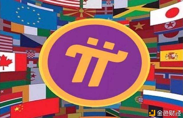pi大概率十月底停产上主网交易所