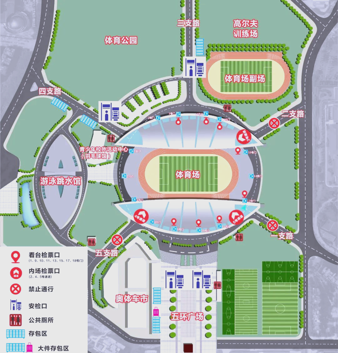 奥体演唱会观演全攻略:问题解答与实用贴士一网打尽