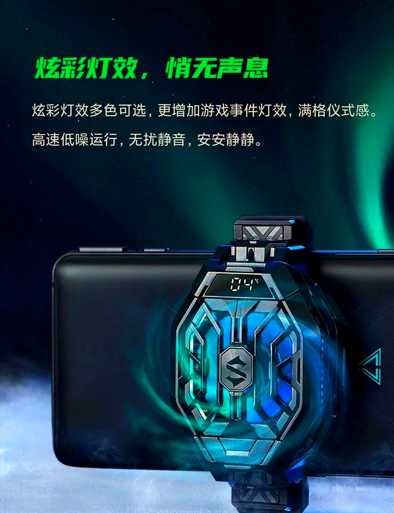 游戏玩家必备 黑鲨冰封散热背夹2 pro升级解析