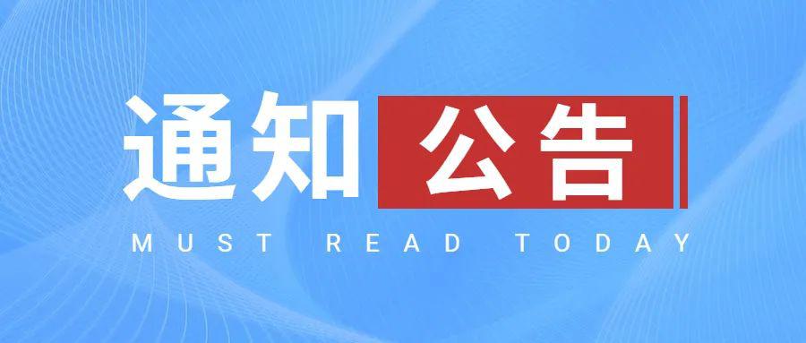 具体开馆时间另行通知,敬请关注硚口区图书馆微信公众号