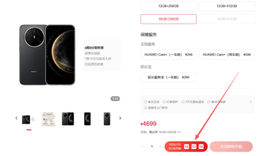 标配麒麟9020A！华为Mate 70 Air 16GB内存版明天开售：4699元起