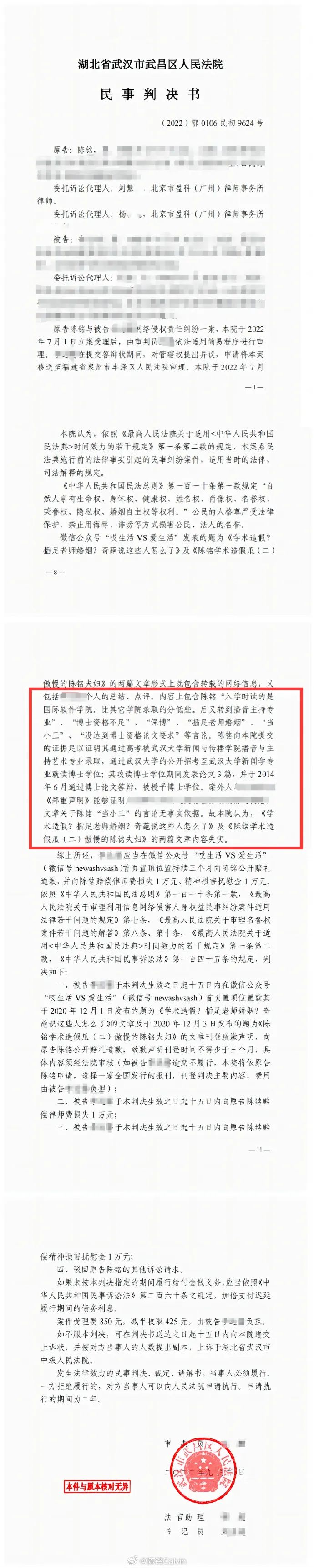 武汉大学陈铭的妻子图片