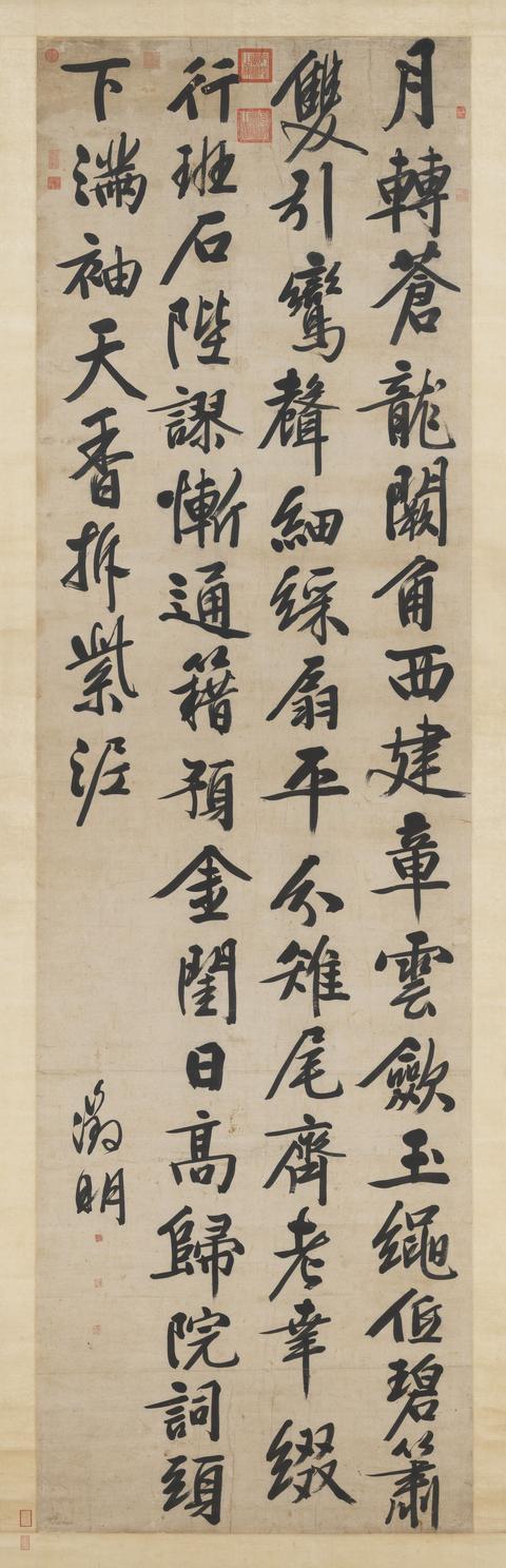 文徵明書法作品賞析