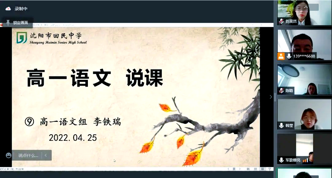 初高中语文说课ppt(高中语文说课稿模板优秀) 第1张 初高中语文说课ppt(高中语文说课稿模板优秀) 第1张