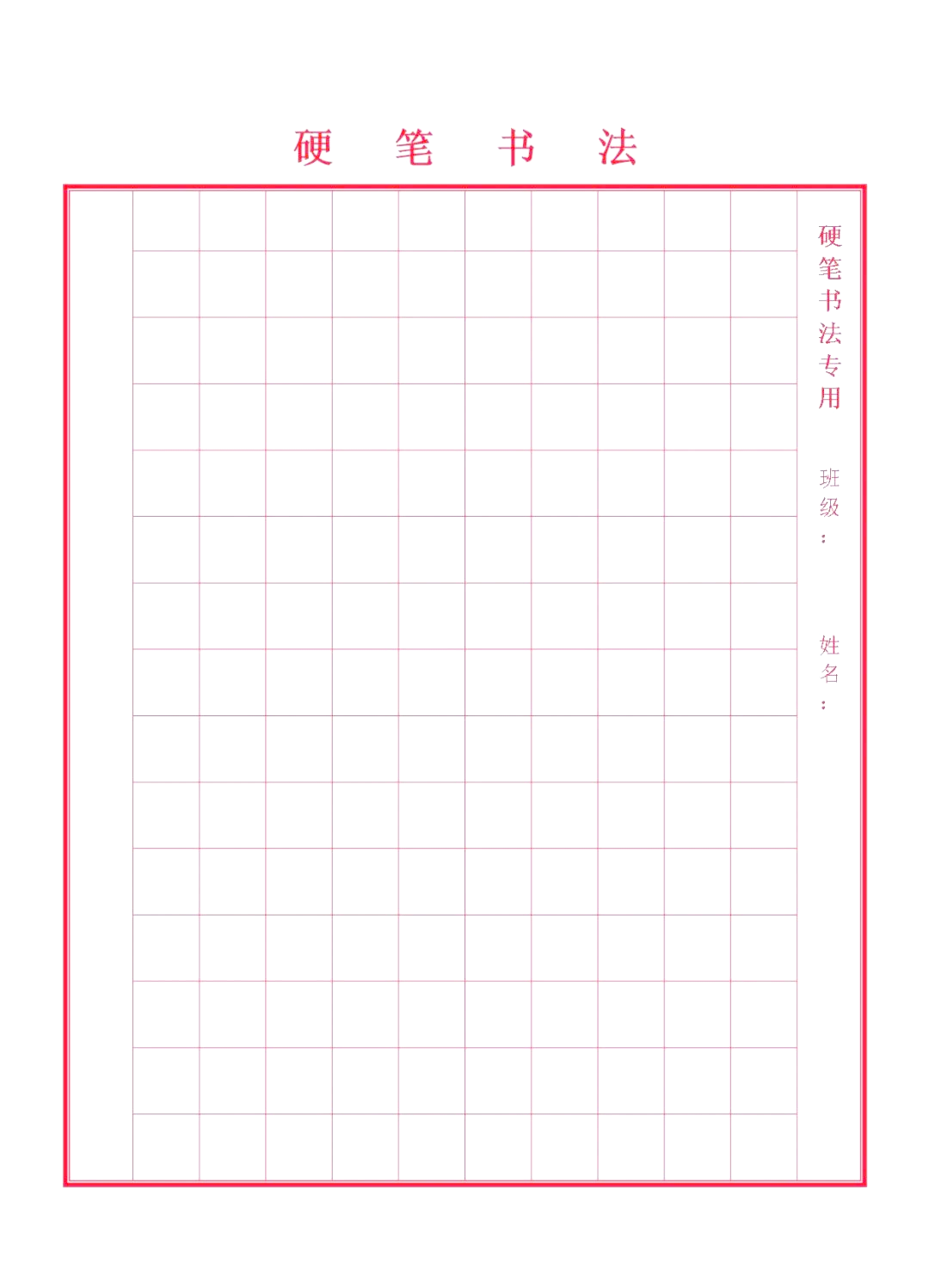 中小学常用书写模板大揭秘,提升成绩与个人成长两不误!