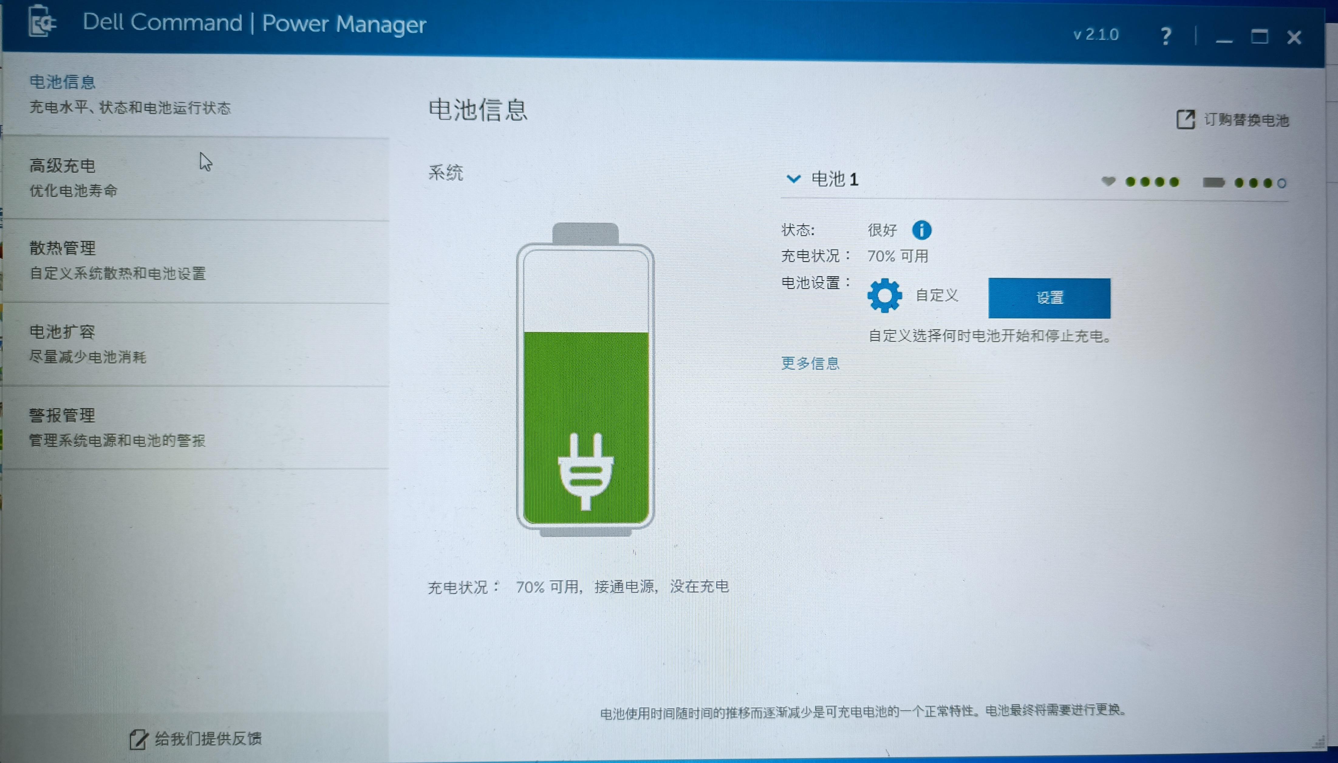 联想y70002019笔记本充不进点电一直百分之55怎么回事