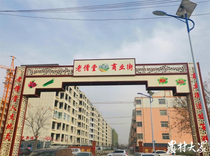 从撵流动摊贩到主动建农贸市场,老僧堂镇既疏通干道又保住百姓饭碗