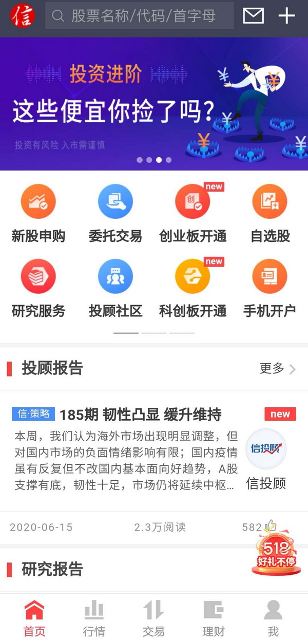 怎样开通创业板股票权限(怎样开通创业板股票权限设置)