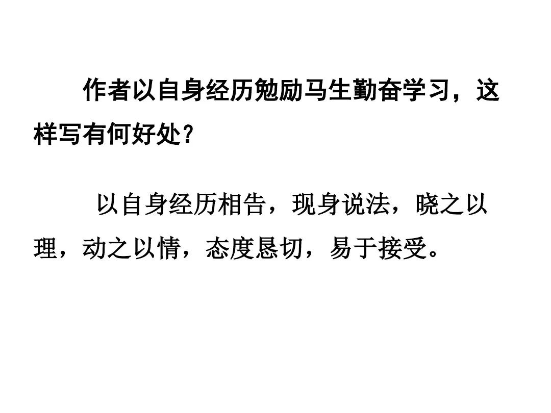 思考探究参考答案一,勉励马君则要努力读书,学有所成.