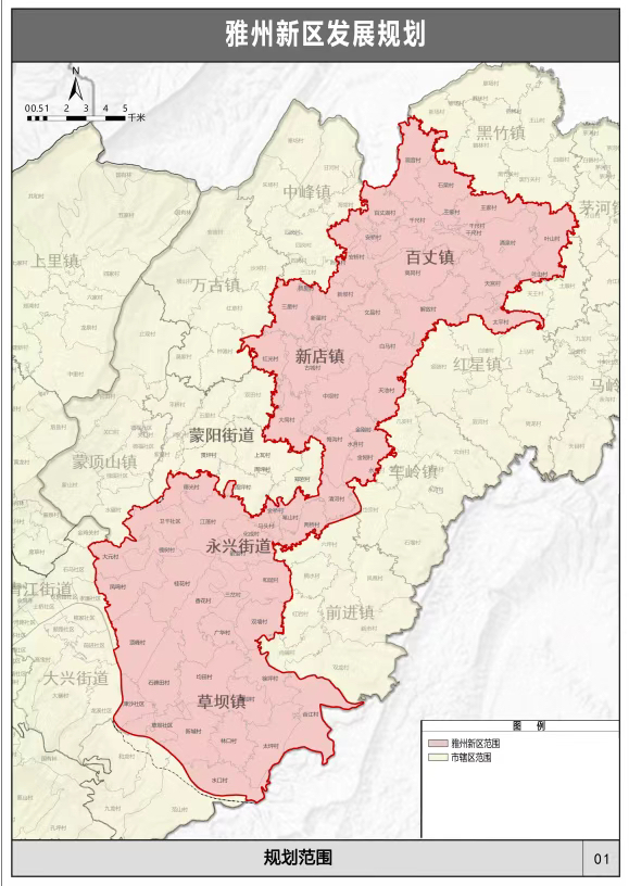 雅安市正式印发《雅州新区发展规划》