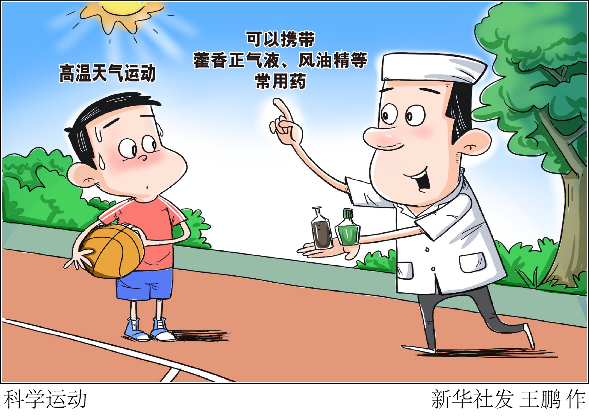 科学漫画图片图片