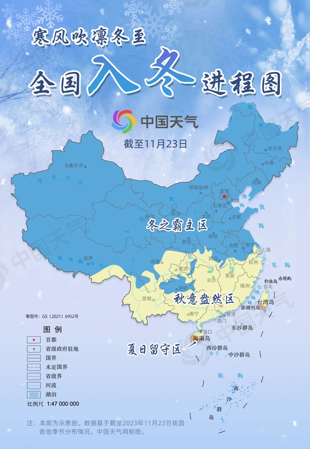 全国入冬地图图片