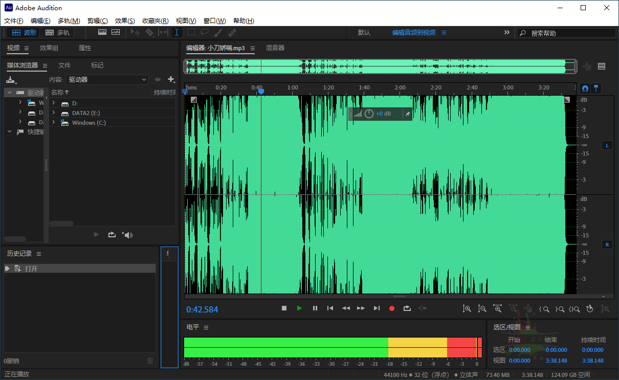 電腦端adobe audition 2022破解版 專業的音頻編輯軟件