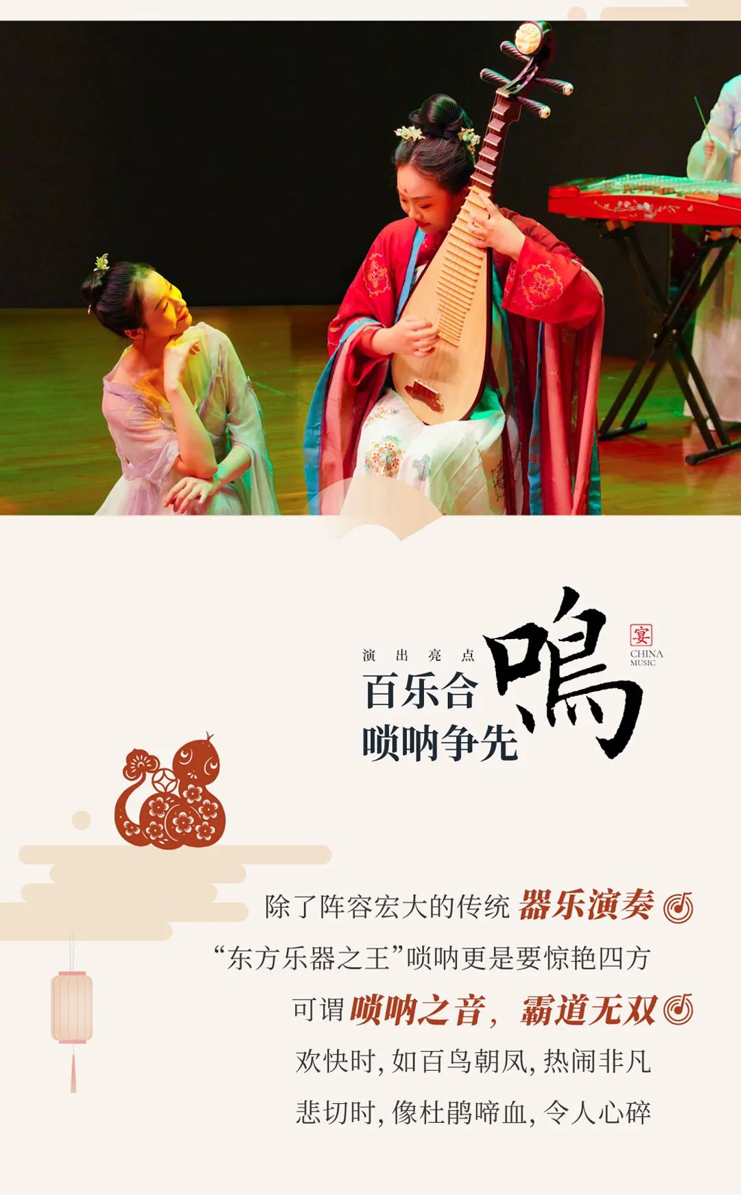 国风雅韵鼓乐齐鸣~跨年夜来这里领略国乐魅力