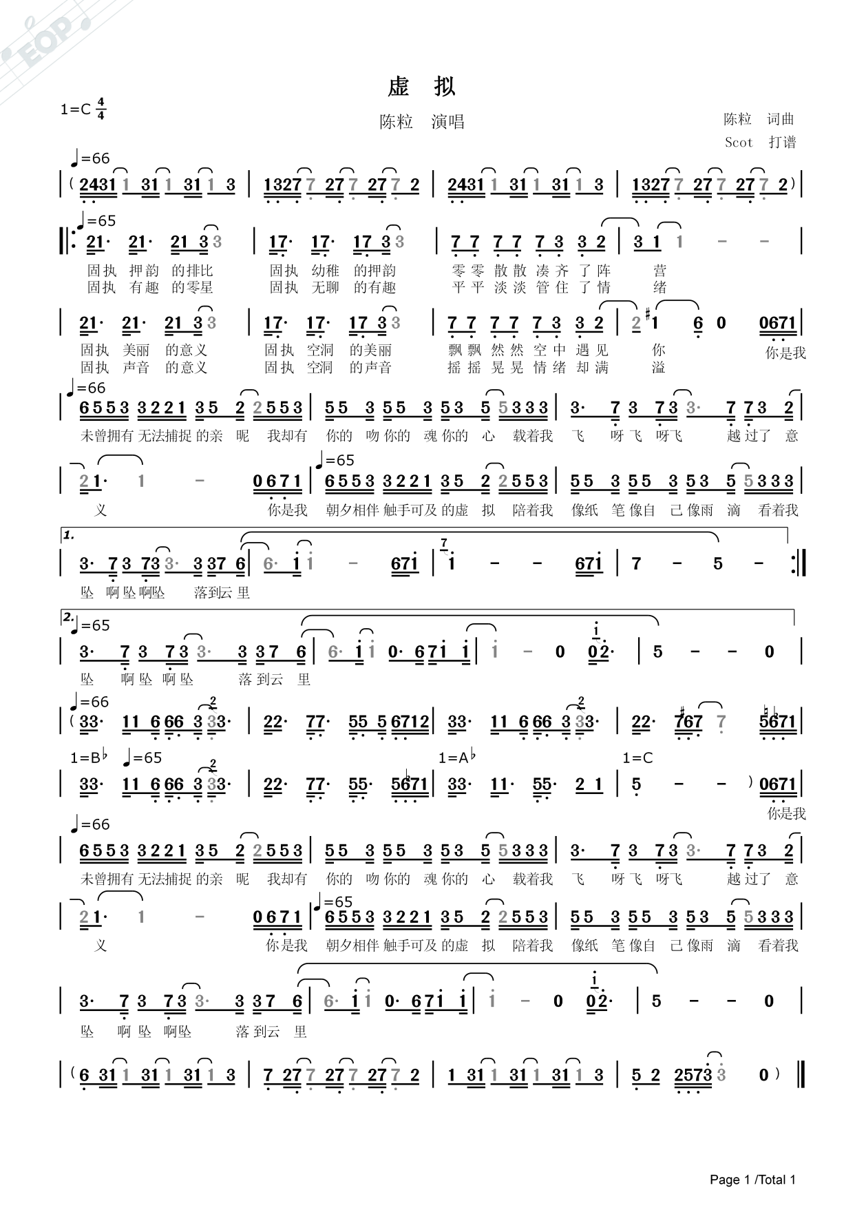 「网络热歌」虚拟_陈粒演唱——动态简谱