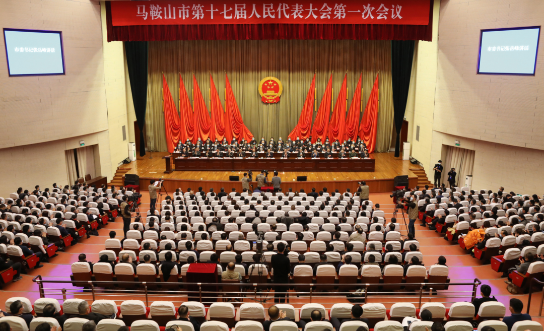 袁方当选马鞍山市市长 钱沙泉当选市人大常委会主任