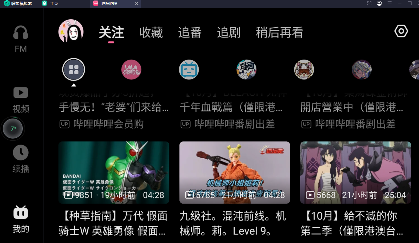 关于哔哩小破站TV版只有360p的那点事,附带不完美能上1080p的解决方案