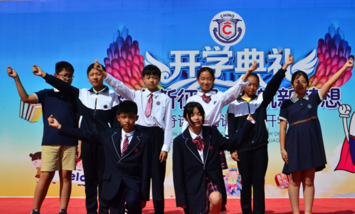扬帆启航!菏泽奇诺外国语学校开学典礼隆重举行