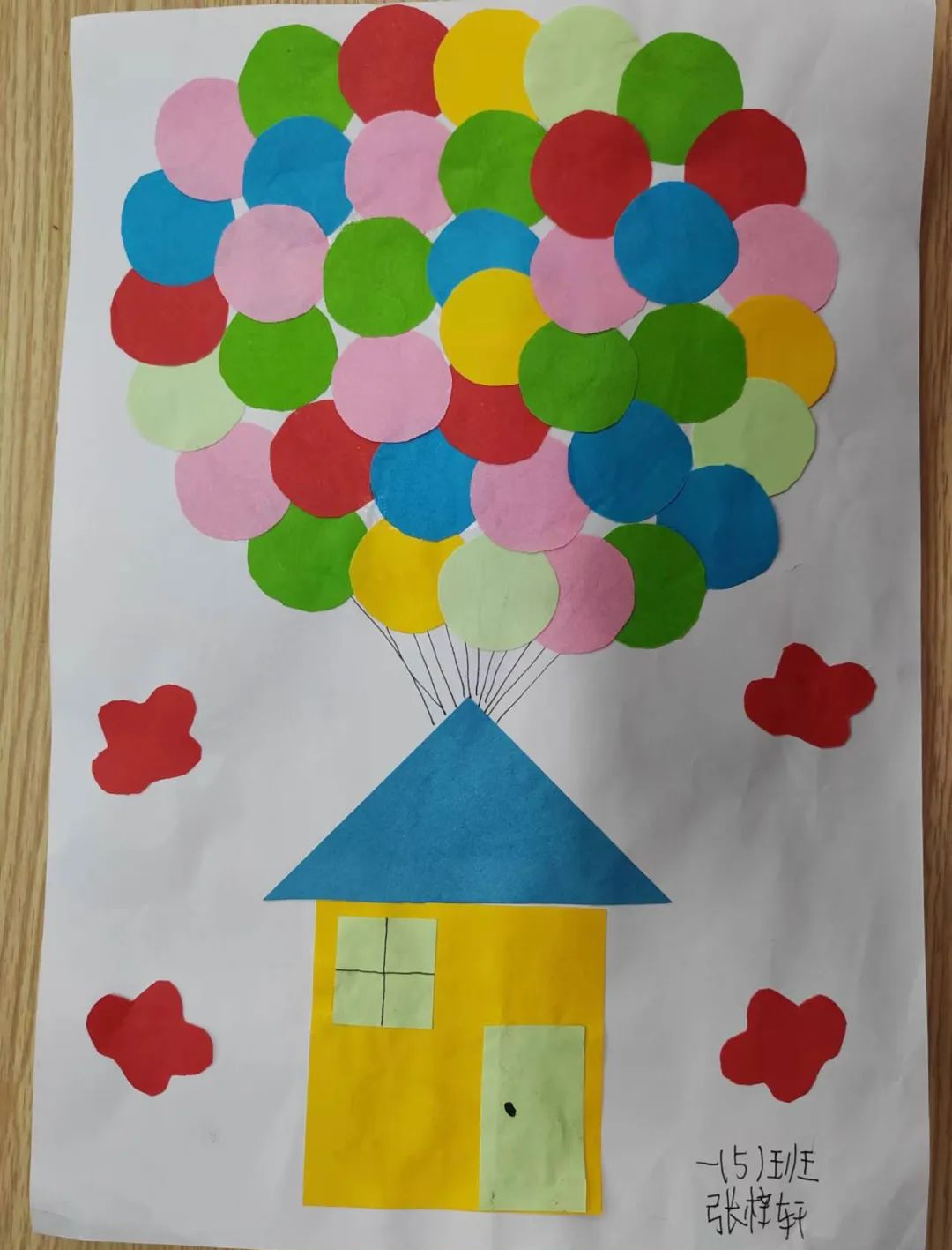 一年级数学创意拼贴画活动,展现多彩几何图形之美