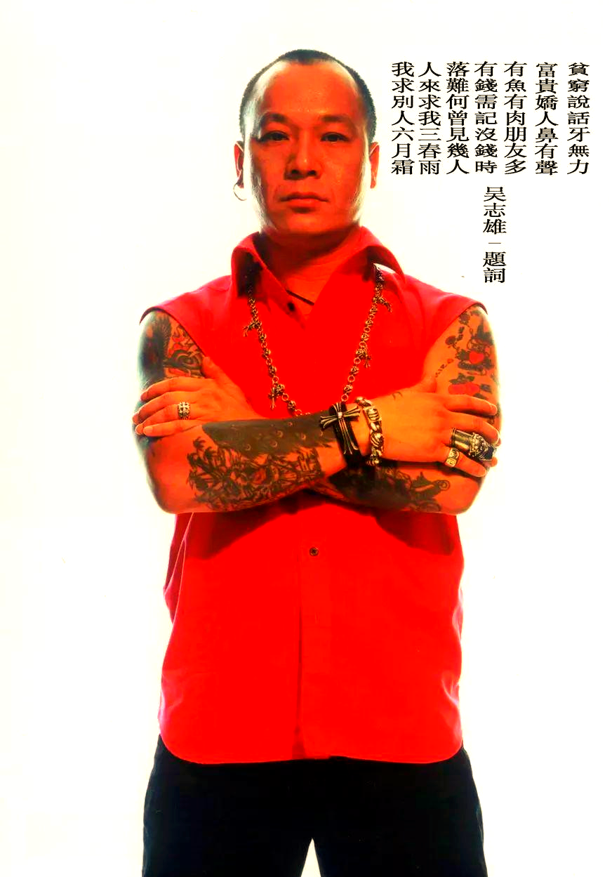 吴志雄酒吧商演遇袭,引发江湖地位新热议