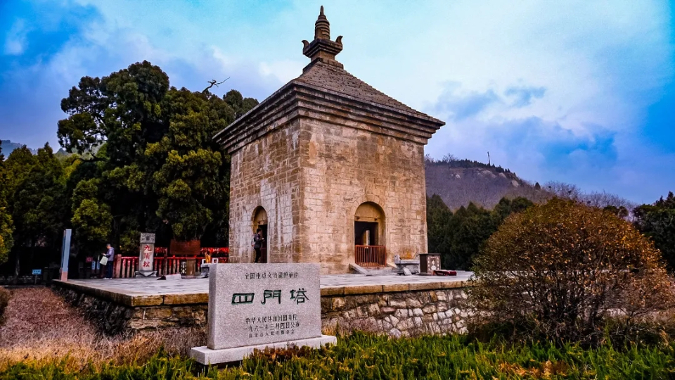 四门塔 摄影 古济雪