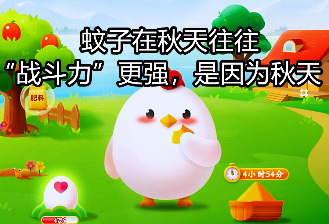 蚊子叮人蚂蚁庄园(蚊子叮人长什么样子)