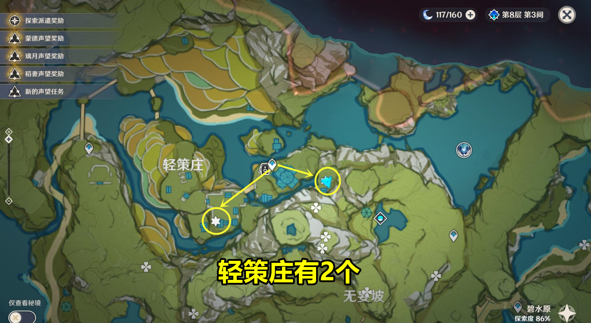 原神:尘歌壶唱片,"旋曜玉帛"收集攻略,全地图一共24个