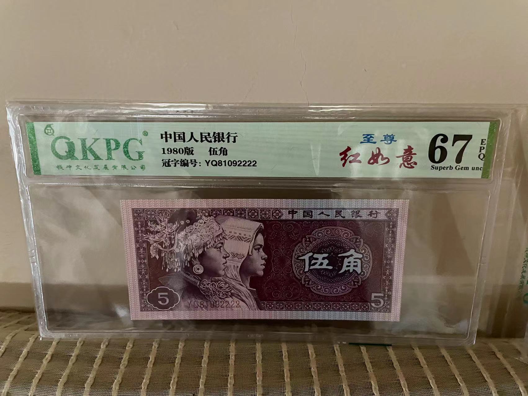 yq意外冠至尊红如意!精品中的精品!