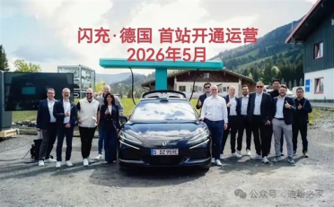 充电功率是特斯拉V3桩6倍！比亚迪德国首座闪充站落成