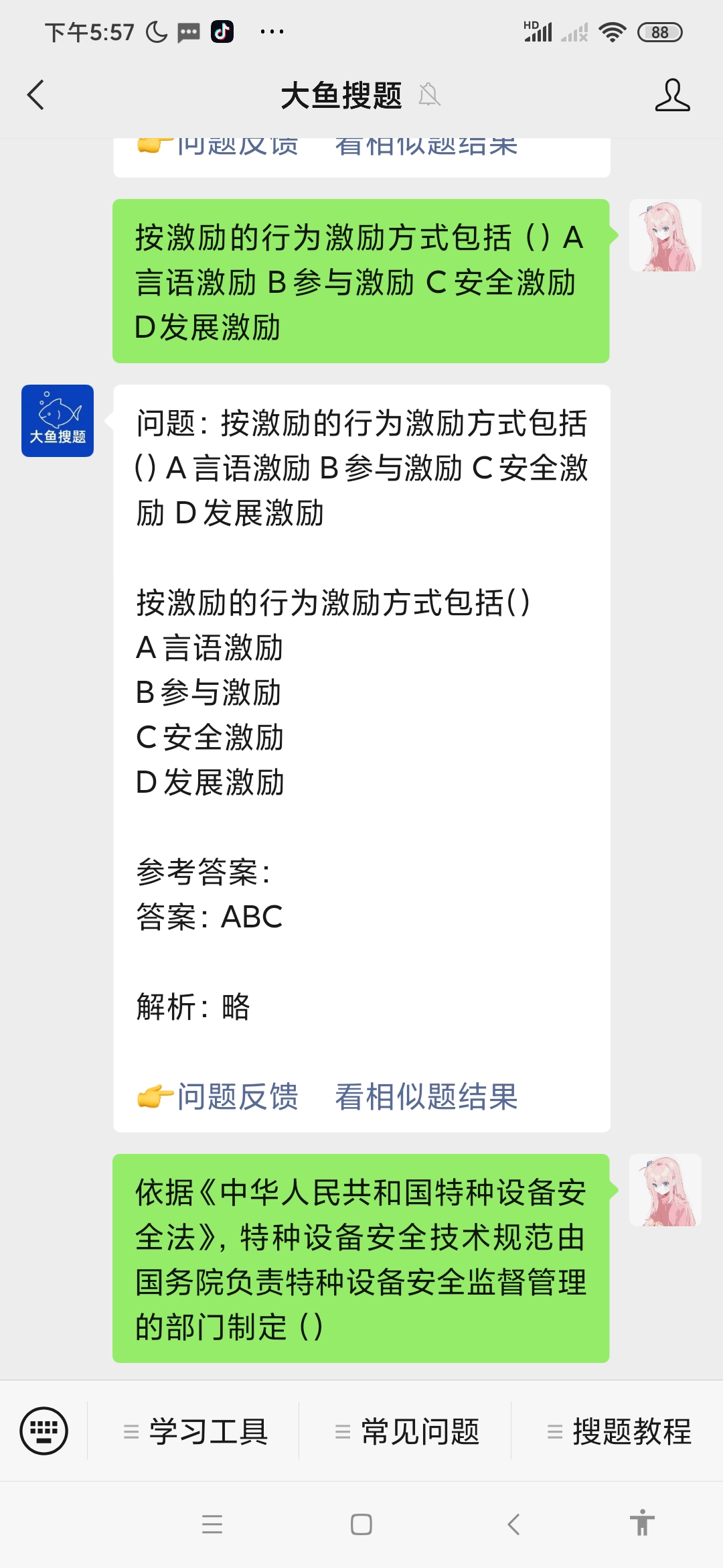 公司考试用什么软件搜题(企业考试用什么软件找答案)