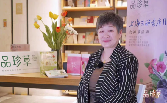 新女性养生分享会|"身养悦己"腾秀香老师对谈分享(二)