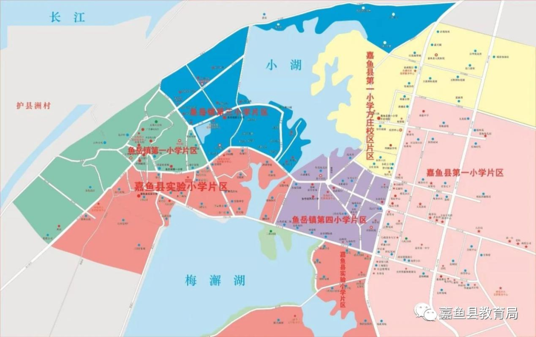 嘉鱼县实验小学2021年秋季一年级招生公告