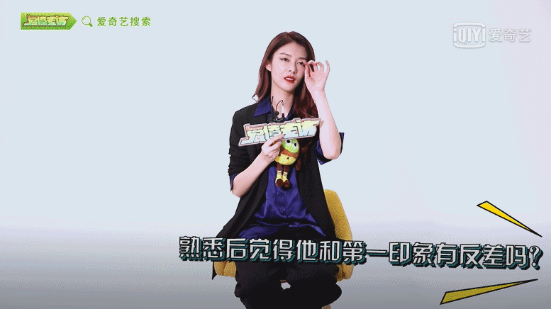 爱撩专访×傅菁|听过自己最离谱的八卦是