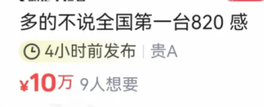 10天订单近万台！张雪机车彻底卖爆：二手平台溢价高达10万